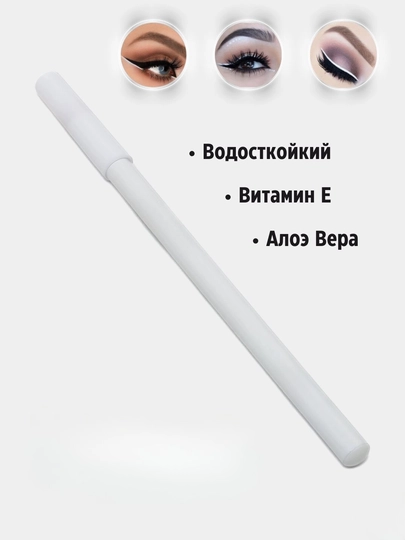 Карандаш для глаз и губ KIKO Milano, белый и чёрный, водостойкий карандаш для глаз