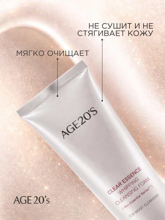 Очищающая пенка-мусс AGE 20's Clear Essence Whipping Cleansing Foam 