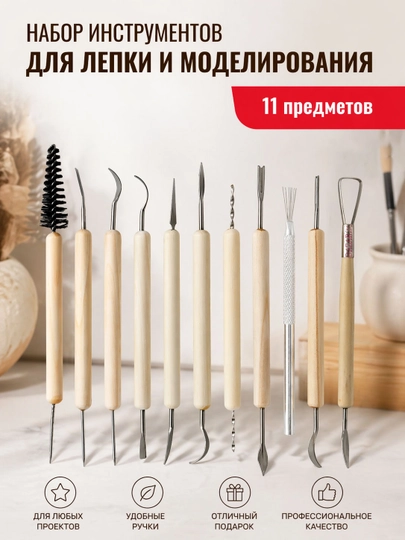 Набор инструментов для лепки и моделирования (стеки, бульки) для глины, пластилина, декора — BAZAR24-СТЕКИ-БЕЖЕВ