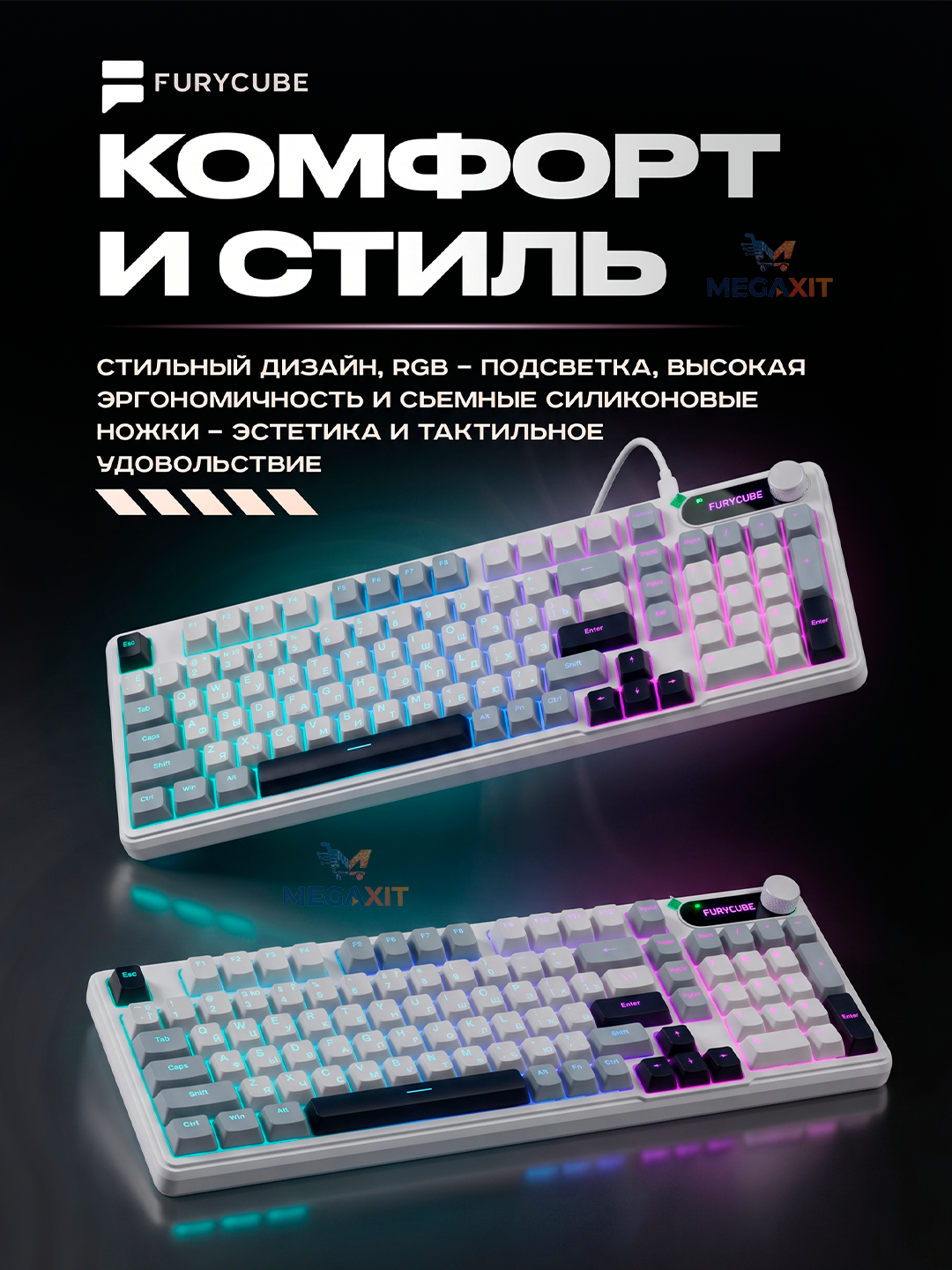 Игровая клавиатура Furycube с RGB подсветкой для геймеров (механическая / мембранная)