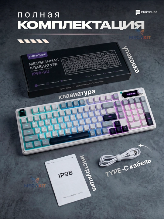Игровая клавиатура Furycube с RGB подсветкой для геймеров (механическая / мембранная)