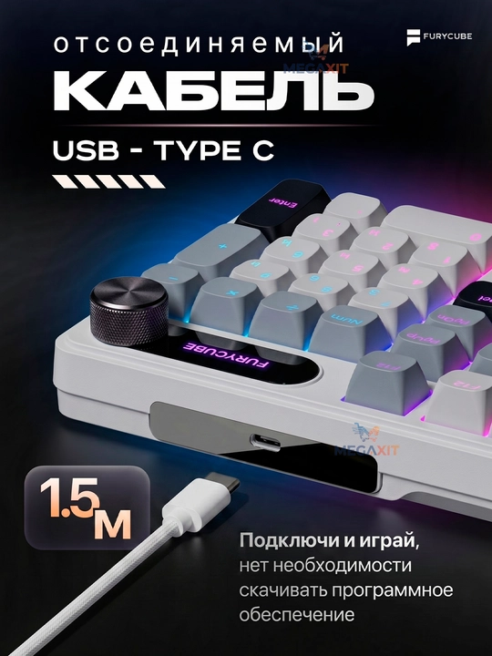 Игровая клавиатура Furycube с RGB подсветкой для геймеров (механическая / мембранная)