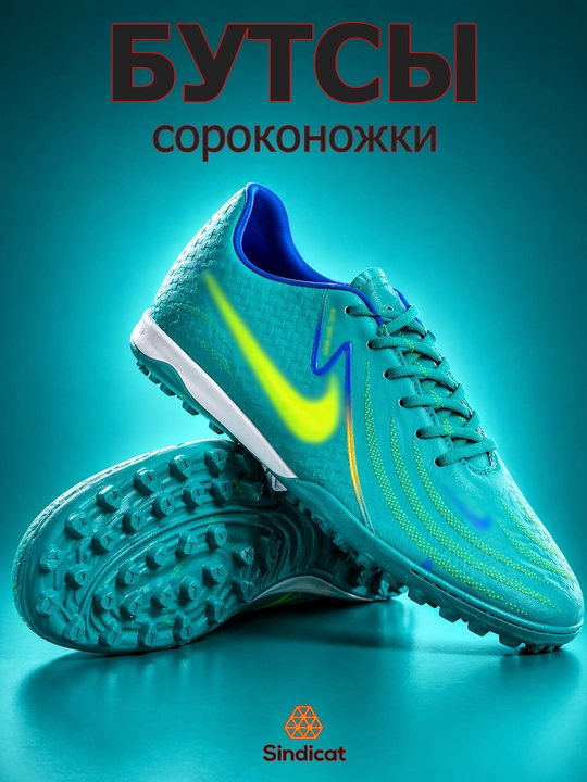 Футбольные бутсы turf TF для искусственного покрытия, лёгкие и нескользящие - 