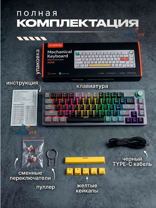 Geymerlar uchun RGB yoritgichli o‘yin klaviaturasi Furycube (mexanik / membranali)