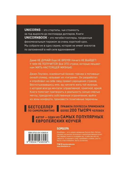 Иди туда, где страшно. Именно там ты обретешь силу. Лоулесс Д.