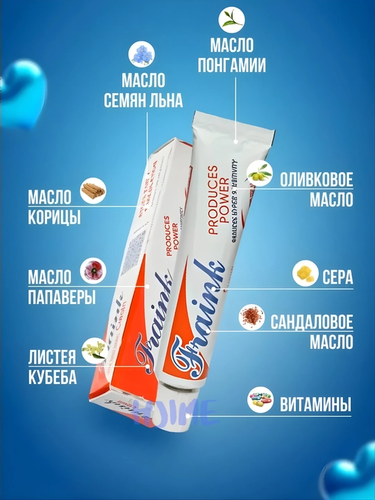 Fraink kerkaklar uchun, tabiiy ,Jinsiy aloqa vaqtini uzoqlashtirib,aloqa,yaxshilashga kerm