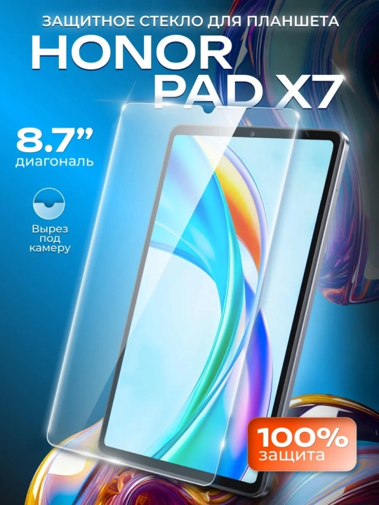 Чехол для HONOR Pad X7 2025 8.7" - 