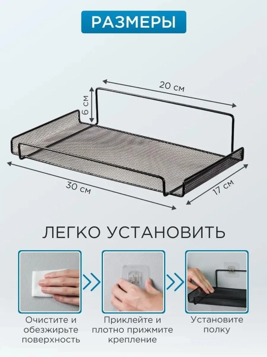 Настенная полка для Wi-Fi роутера (без сверления, не повреждает стены)
