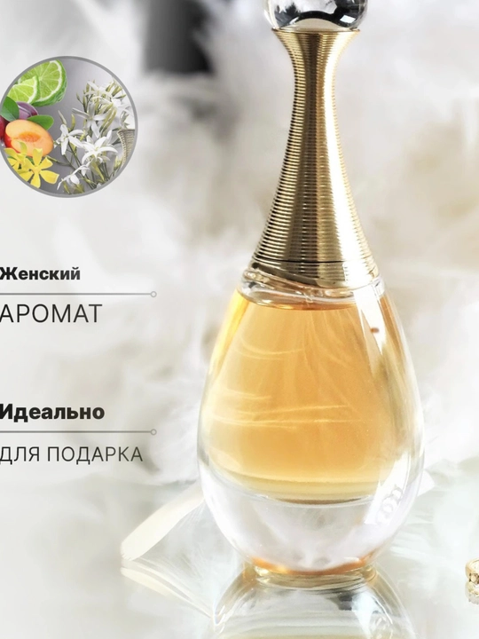 Ayollar va qizlar uchun parfyumlangan suv, Jadore 100 ml, sovg'a uchun