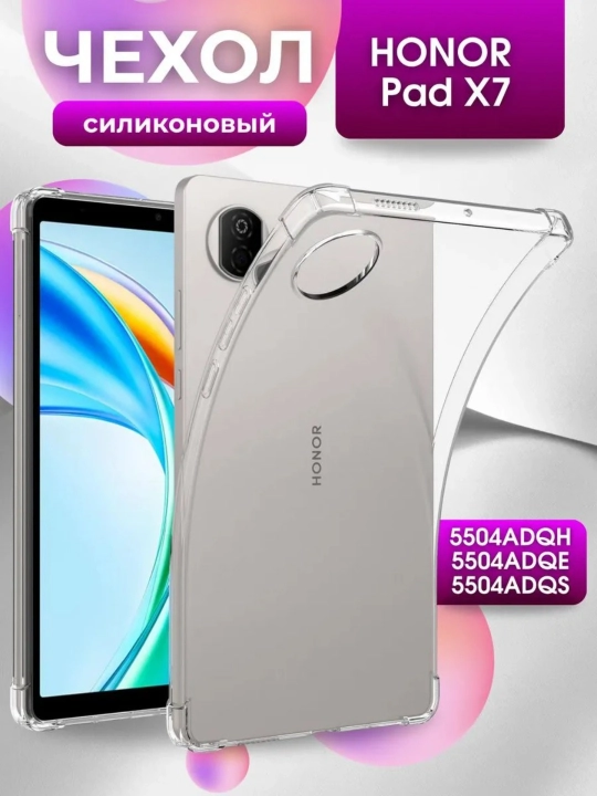 Чехол для HONOR Pad X7 2025 8.7" - 