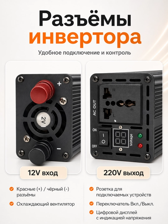 Инвертор автомобильный 12V – 220V, Мощность 3000W пиковая, 1500W номинальная 
