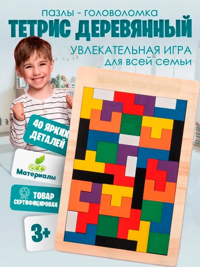 Развивающая детская игрушка Монтессори, Бизиборд, деревянный сортер, магнитная рыбалка — GENIOUS-ZUKKO55-КАРМЛН