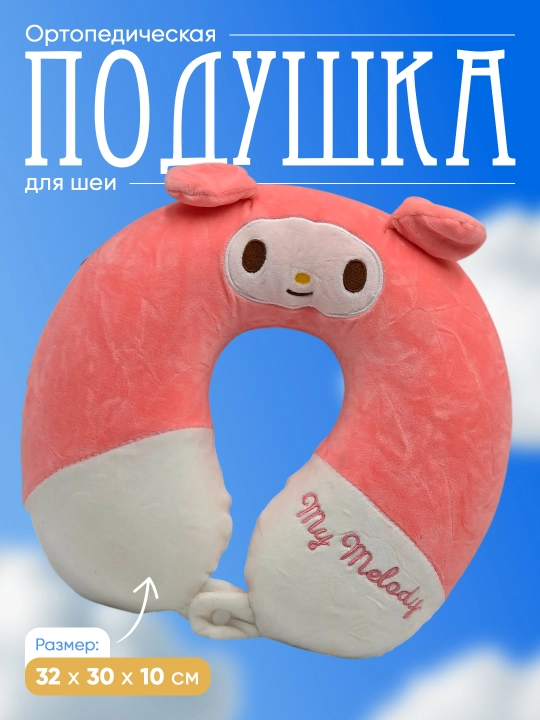 Подушка для шеи, дорожная, Memory Foam, ортопедическая U-образная, для путешествий