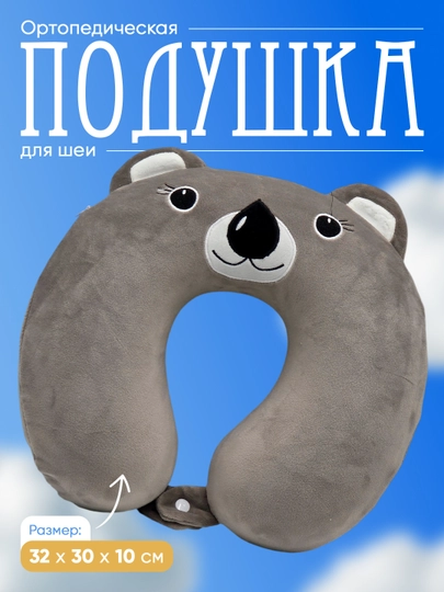 Подушка для шеи, дорожная, Memory Foam, ортопедическая U-образная, для путешествий