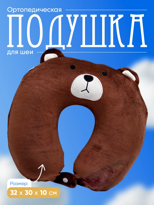 Подушка для шеи, дорожная, Memory Foam, ортопедическая U-образная, для путешествий