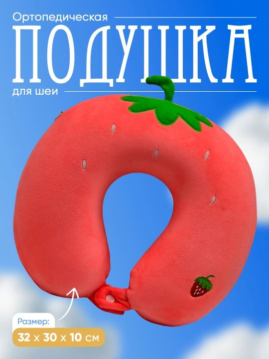 Подушка для шеи, дорожная, Memory Foam, ортопедическая U-образная, для путешествий
