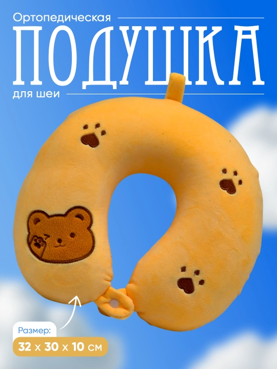 Подушка для шеи, дорожная, Memory Foam, ортопедическая U-образная, для путешествий