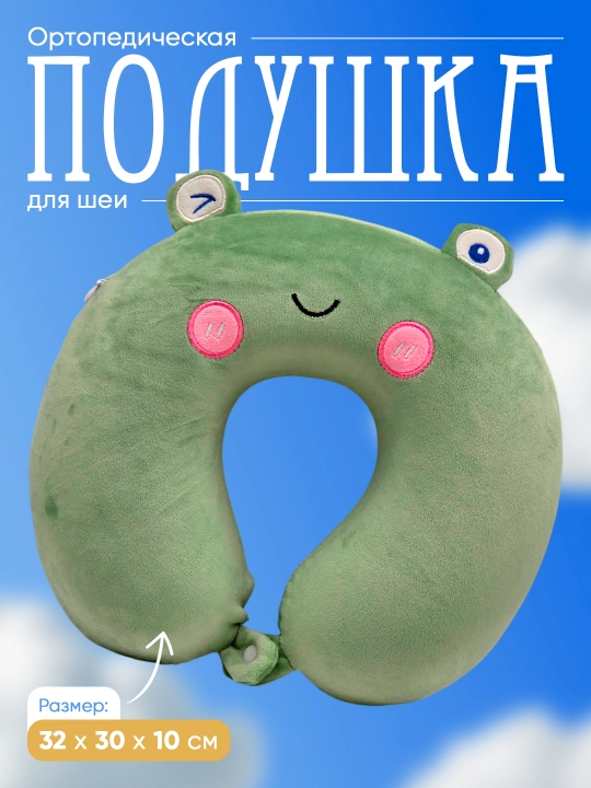 Подушка для шеи, дорожная, Memory Foam, ортопедическая U-образная, для путешествий