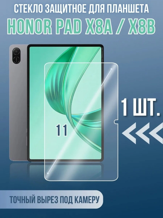 HONOR Pad X8a / X8b uchun taglik kitob g‘ilofi - 