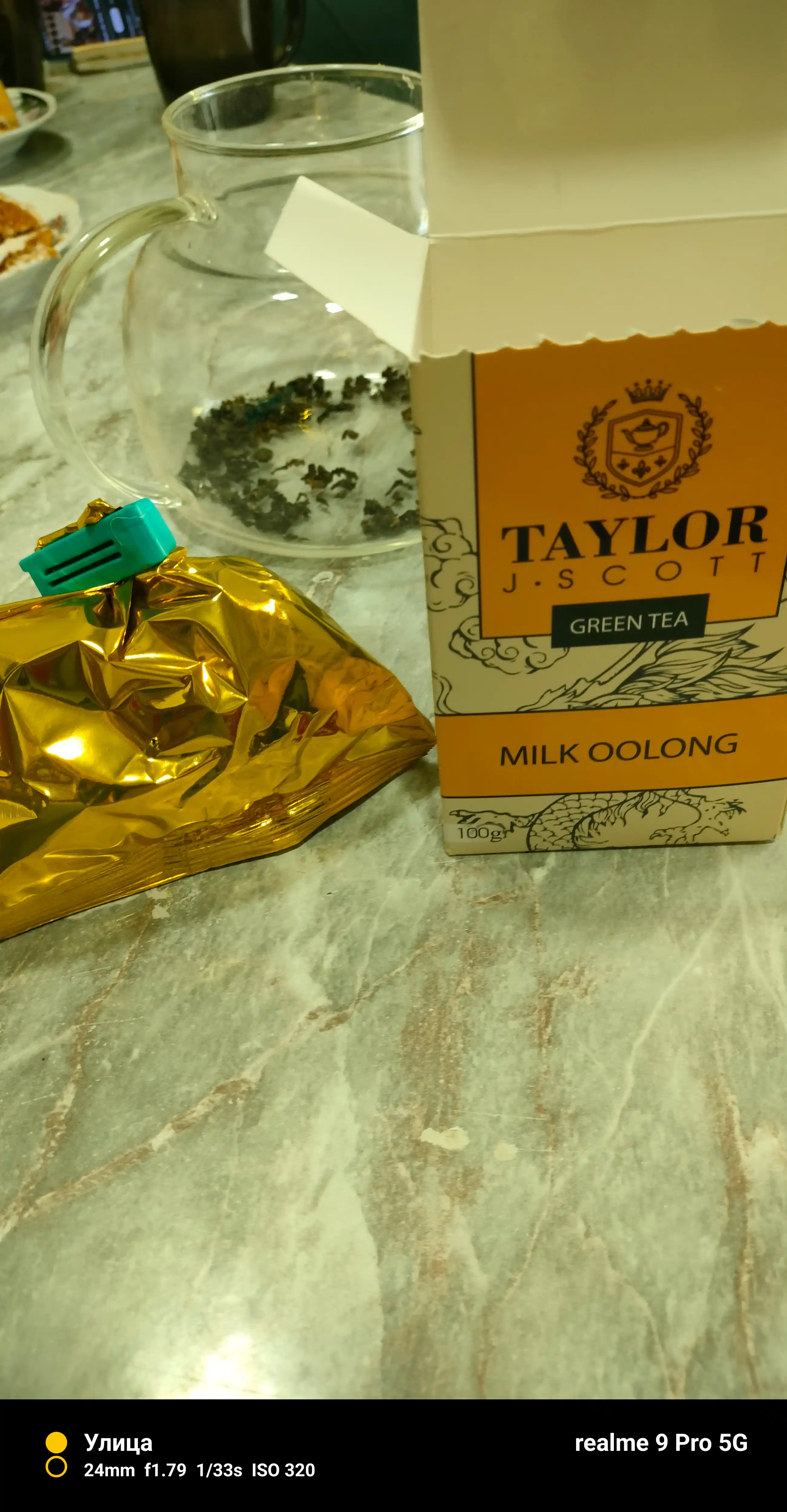 Чай зеленый Taylor Milk Oolong, молочный Улун, 100 гр