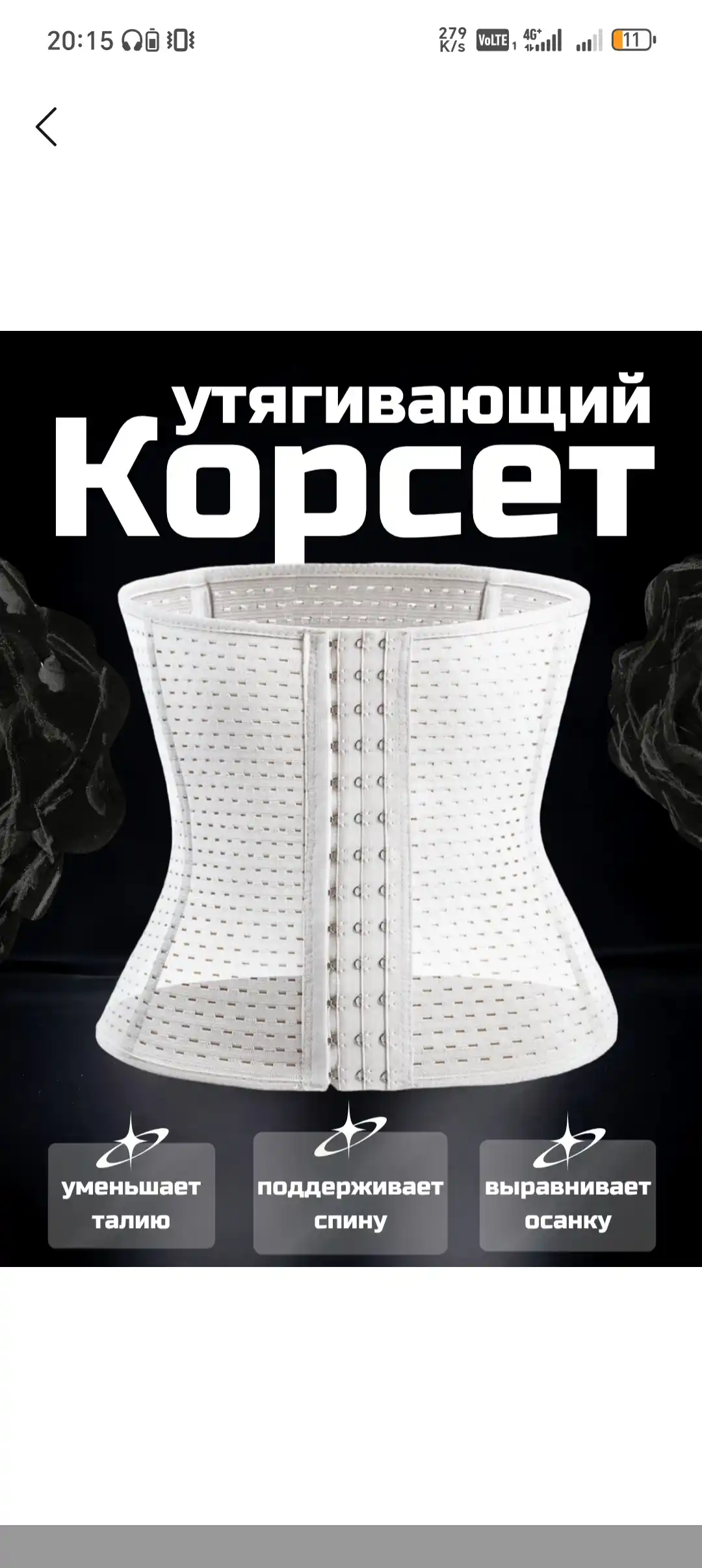 Корсет, утягивающее белье, корсет для женщин, корсет для осанки, нижнее белье