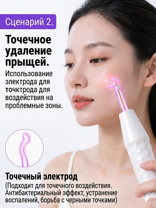 Darsonval 4 ta nasadkali yuqori chastotali apparat – yuz, akne va soch parvarishi uchun