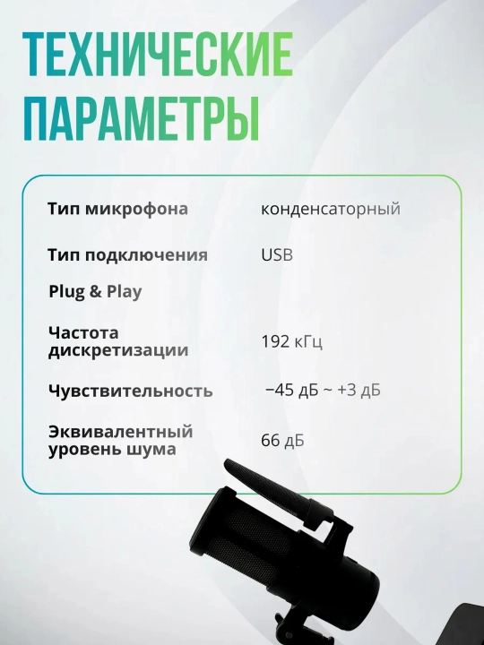 Professional USB mikrofon JMARY MC-PW8, kompyuter, oqim, studiya, qora uchun