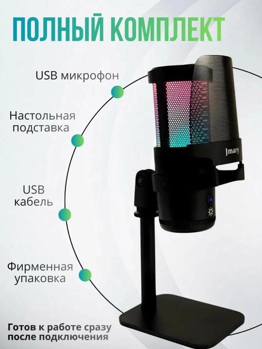 Professional USB mikrofon JMARY MC-PW8, kompyuter, oqim, studiya, qora uchun