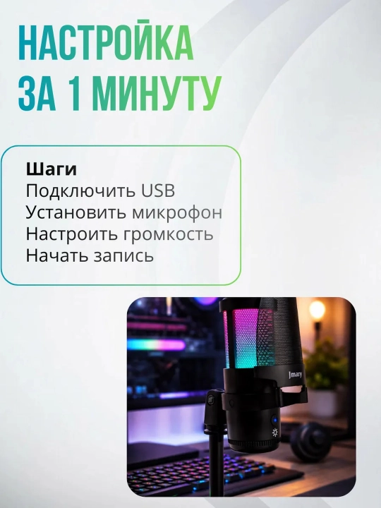 Professional USB mikrofon JMARY MC-PW8, kompyuter, oqim, studiya, qora uchun