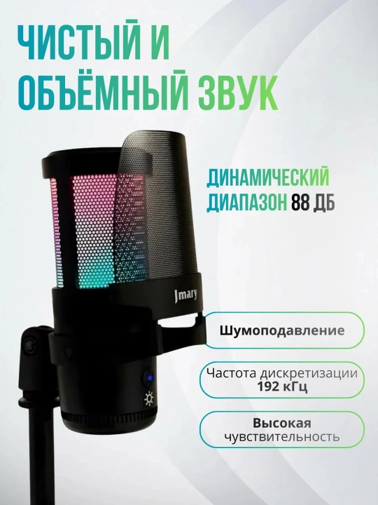 Professional USB mikrofon JMARY MC-PW8, kompyuter, oqim, studiya, qora uchun