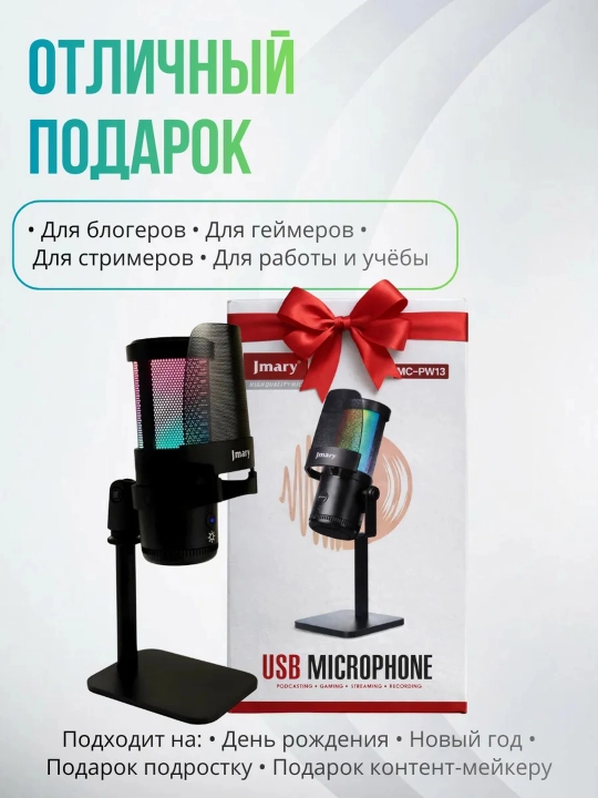 Professional USB mikrofon JMARY MC-PW8, kompyuter, oqim, studiya, qora uchun