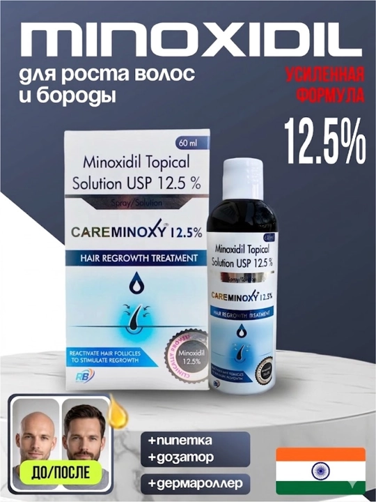 Спрей Careminoxy 12.5%, средство для роста волос и остановки их выпадения - 