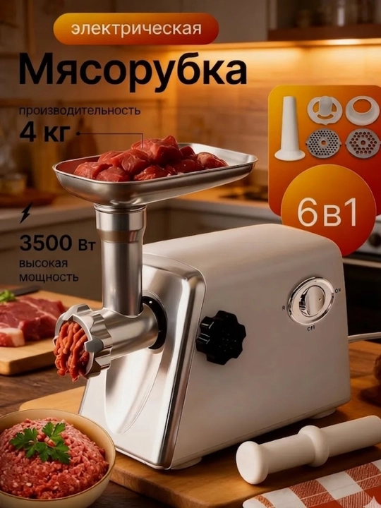 Кухонный комбайн MEGA NEW, 4 в 1, 1200 Вт