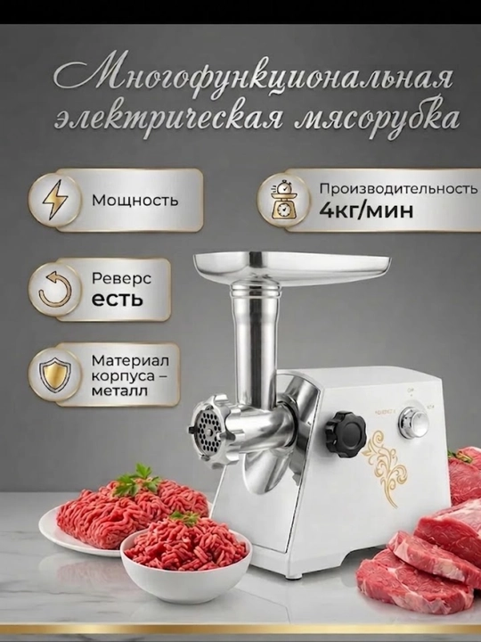 Кухонный комбайн MEGA NEW, 4 в 1, 1200 Вт