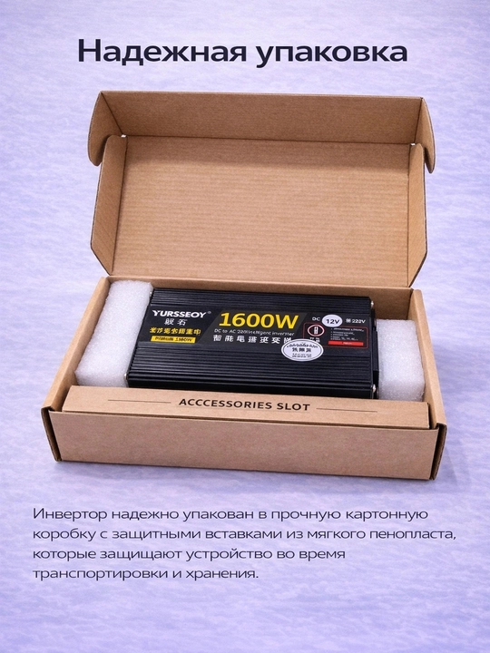 Avto invertor 12V–220V, quvvati 1600W pik / 600W nominal