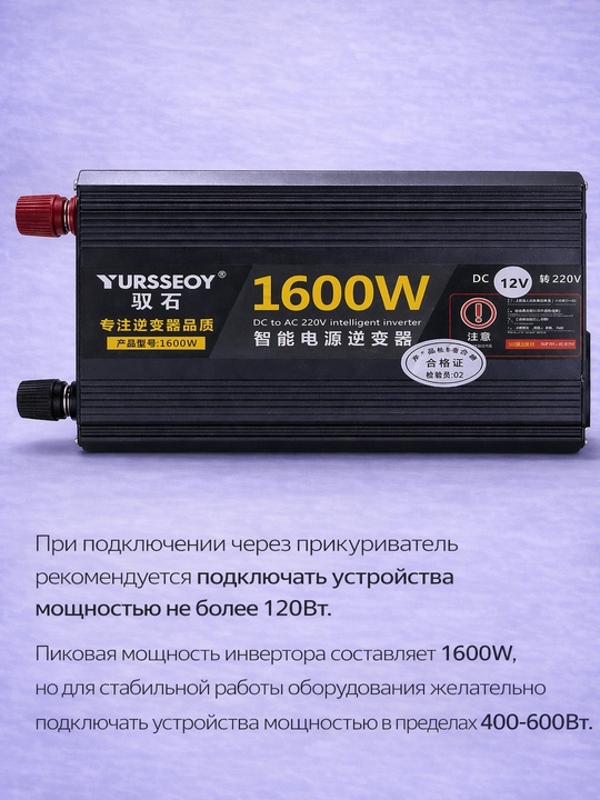 Avto invertor 12V–220V, quvvati 1600W pik / 600W nominal