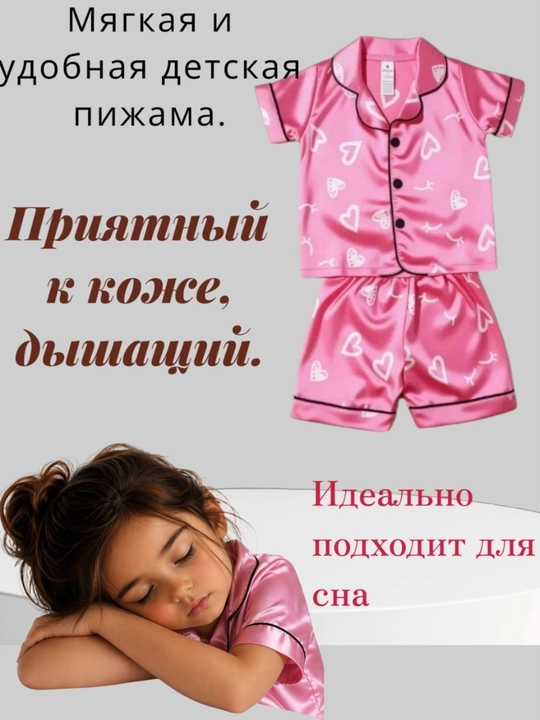 Весенняя, летняя пижама  для девочек - 