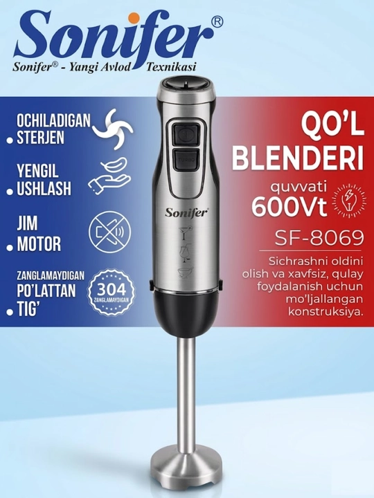 Погружной блендер Sonifer SF-8030, 600 Вт, металлический корпус