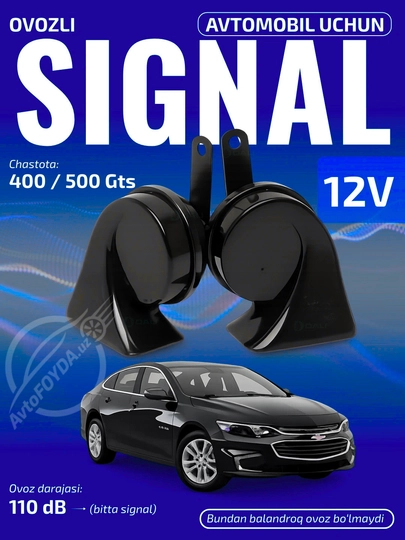 Сигнал Osun ODL 165 для Chevrolet Malibu, электрический, универсальный, 2 шт