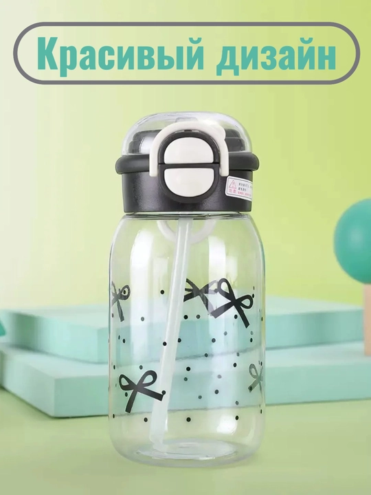 Бутылка для воды детская, поильник