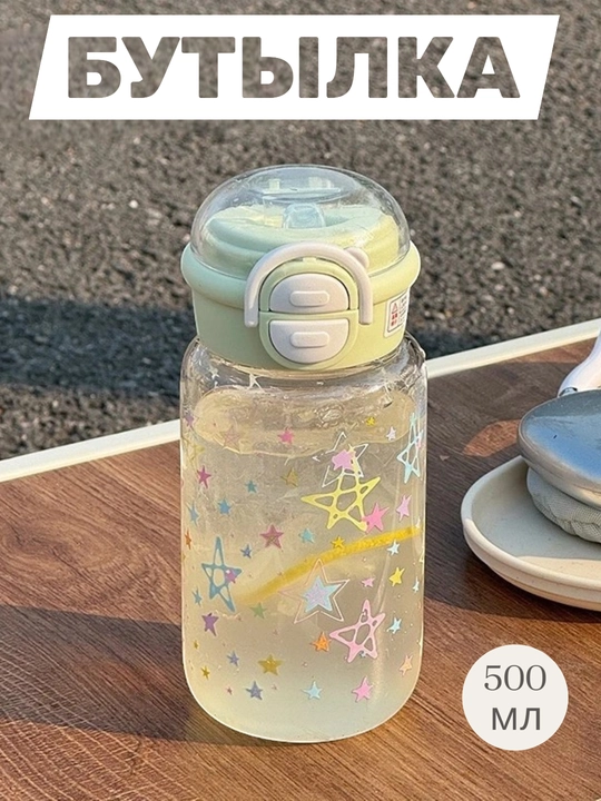 Бутылка для воды детская, поильник