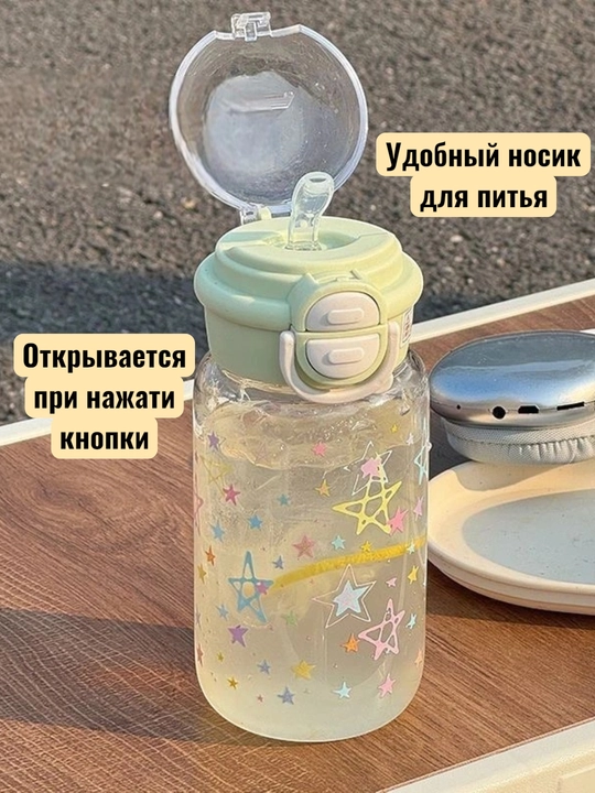 Бутылка для воды детская, поильник