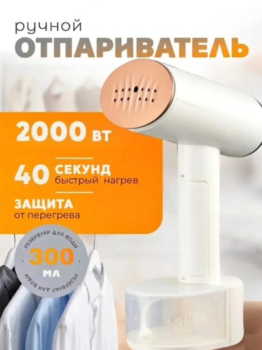 Qo‘l bug‘li dazmoli Beltop BT-GS-4001A, 2000 Vt