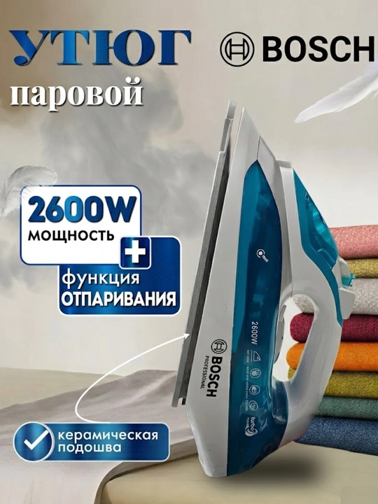 Bug'li dazmol Bosch Professional BS-233, 2600 Vt