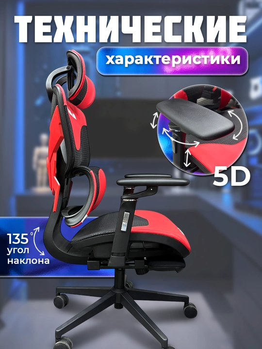 Сеточное кресло War Blade 6004, подставка для ног и головы, нагрузка до 150 кг