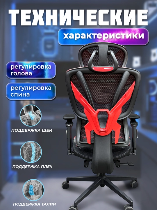 Сеточное кресло War Blade 6004, подставка для ног и головы, нагрузка до 150 кг