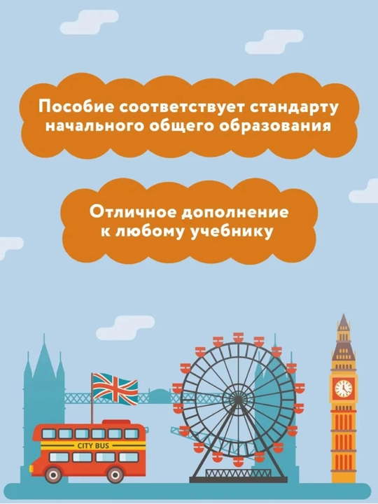 Ngliz tilida o‘qiymiz (1, 2, 3-sinflar) va English-propislar, Yuliya Chimiris