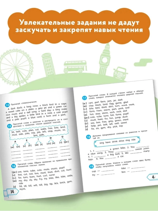 Ngliz tilida o‘qiymiz (1, 2, 3-sinflar) va English-propislar, Yuliya Chimiris