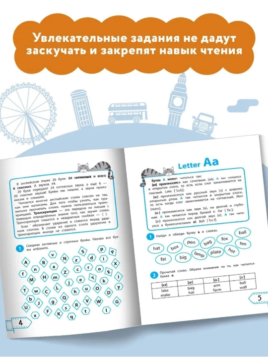 Ngliz tilida o‘qiymiz (1, 2, 3-sinflar) va English-propislar, Yuliya Chimiris