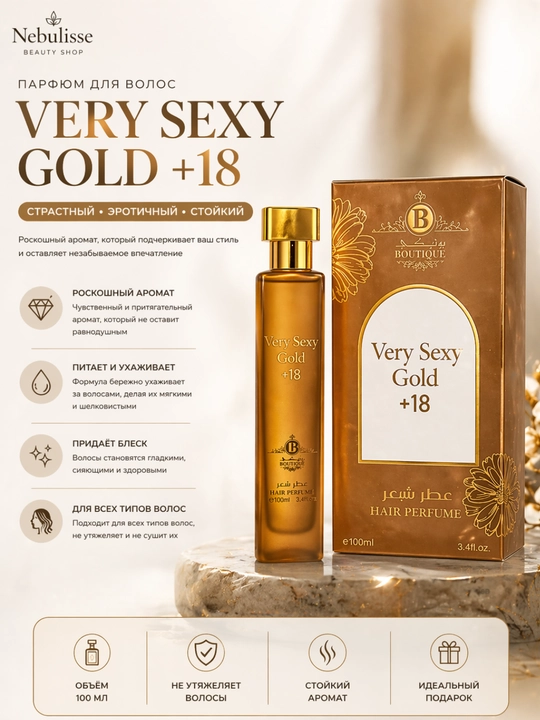 Парфюм для волос женский Boutique 100 мл, стойкий аромат, спрей для волос